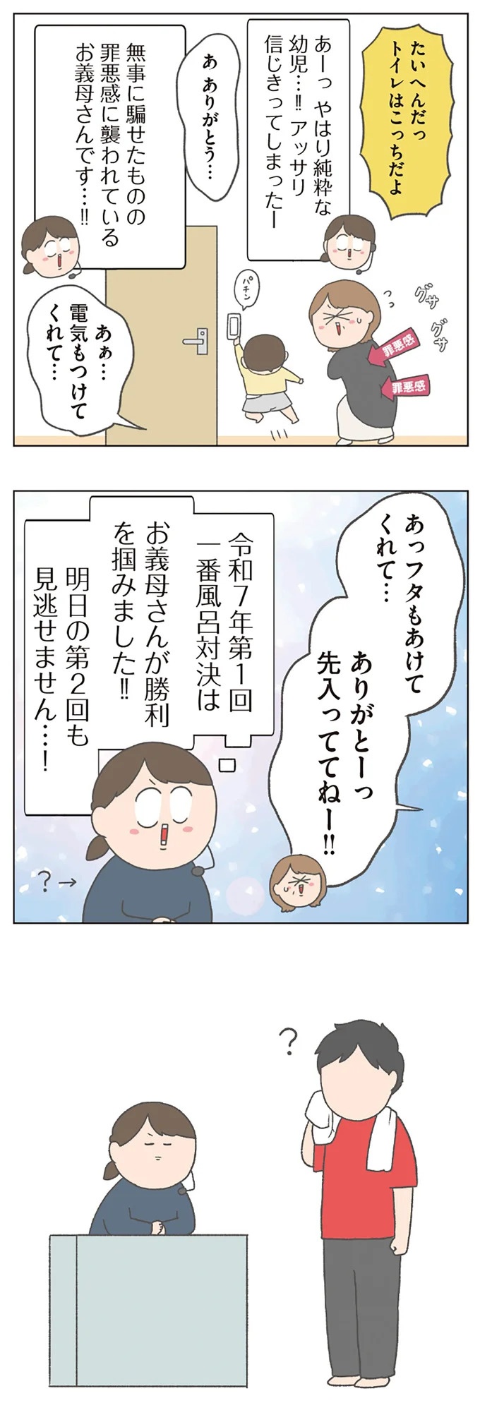 長男は「三度の飯より飯が好き」…？ 愉快痛快な日々を送る一家のハッピーライフ／チリもつもれば福となる（画像364/371枚目）