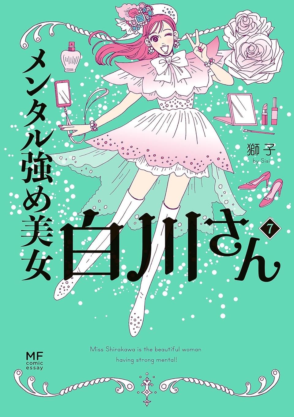 上品になりたいのにガサツさが抜けない…。悩める先輩にメンタル最強女子が提案／メンタル強め美女白川さん7（画像11/11枚目）