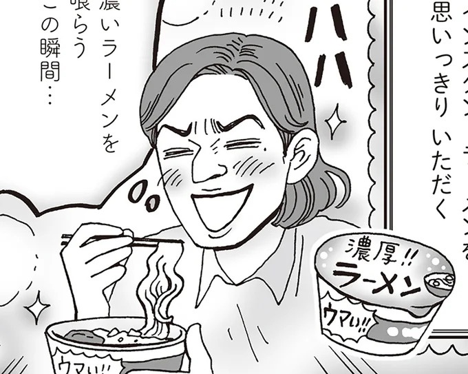 「がっつり夜食」を食べてしまった33歳女性。翌日に後悔するも、救われた言葉は／メンタル強め美女白川さん7