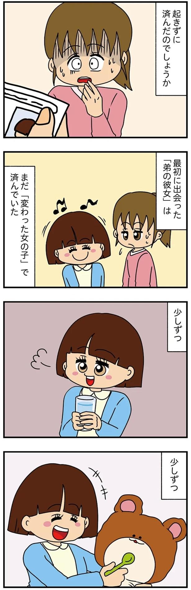 妻の前で夫の膝に乗る!? タメ口、挨拶なしの弟の彼女は「小さくて可愛い」アピールが異常で／痛すぎる勘違い女の正体（画像4枚目）