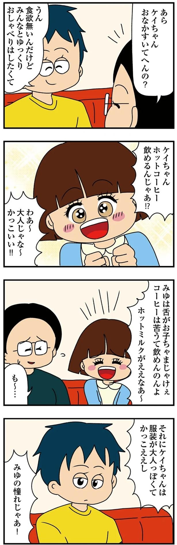妻の前で夫の膝に乗る!? タメ口、挨拶なしの弟の彼女は「小さくて可愛い」アピールが異常で／痛すぎる勘違い女の正体（画像92/224枚目）