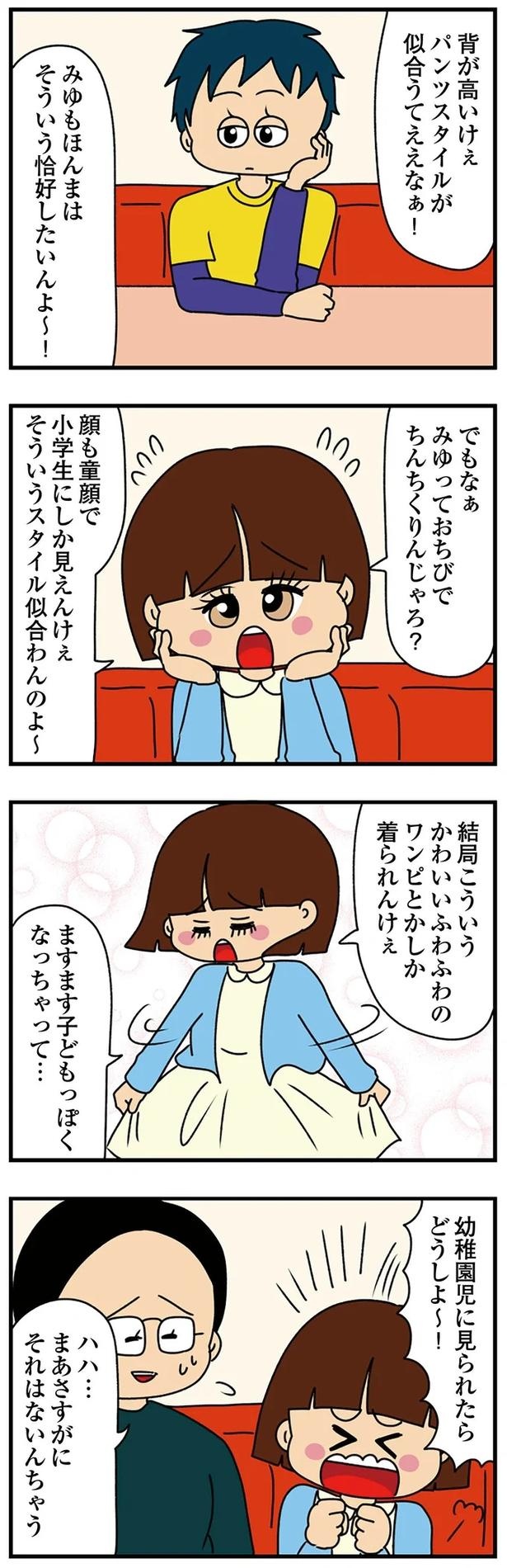 妻の前で夫の膝に乗る!? タメ口、挨拶なしの弟の彼女は「小さくて可愛い」アピールが異常で／痛すぎる勘違い女の正体（画像93/224枚目）