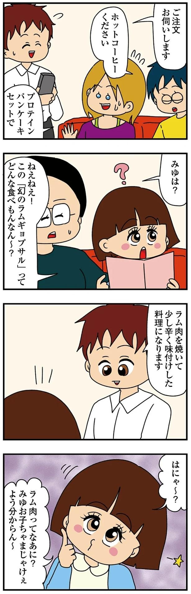 妻の前で夫の膝に乗る!? タメ口、挨拶なしの弟の彼女は「小さくて可愛い」アピールが異常で／痛すぎる勘違い女の正体（画像104/224枚目）