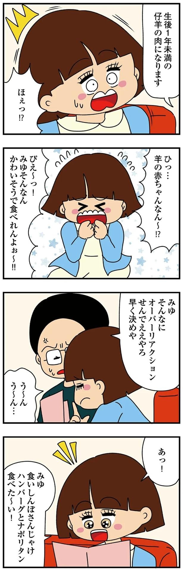 妻の前で夫の膝に乗る!? タメ口、挨拶なしの弟の彼女は「小さくて可愛い」アピールが異常で／痛すぎる勘違い女の正体（画像106/224枚目）