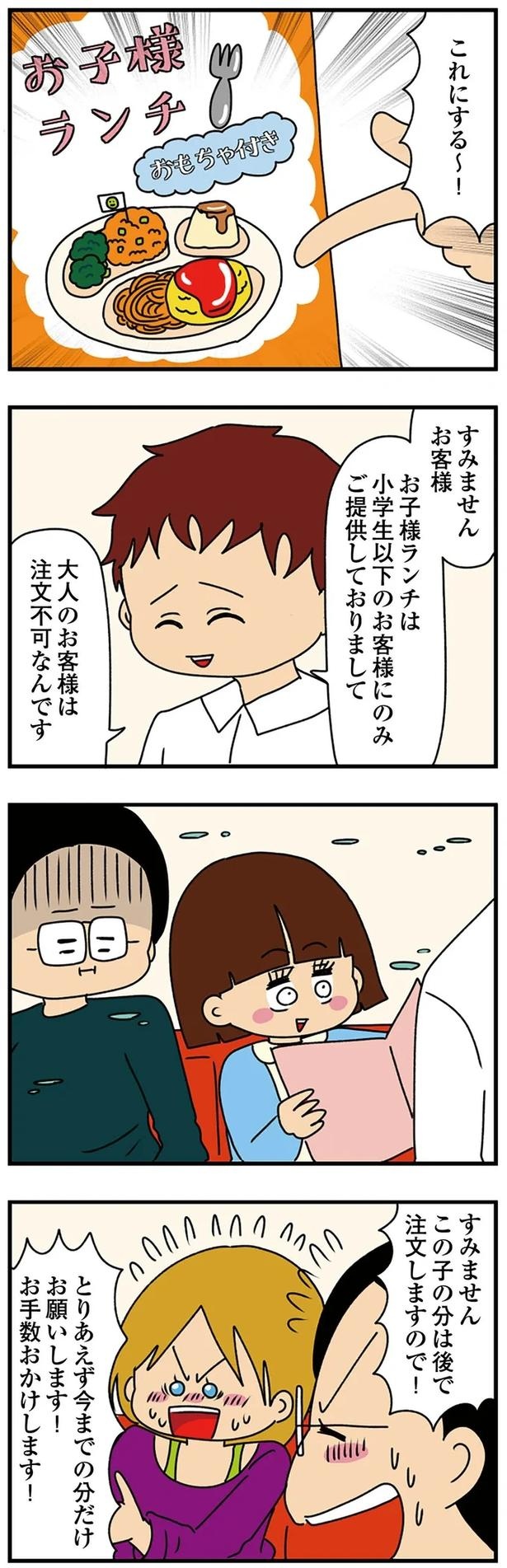妻の前で夫の膝に乗る!? タメ口、挨拶なしの弟の彼女は「小さくて可愛い」アピールが異常で／痛すぎる勘違い女の正体（画像107/224枚目）