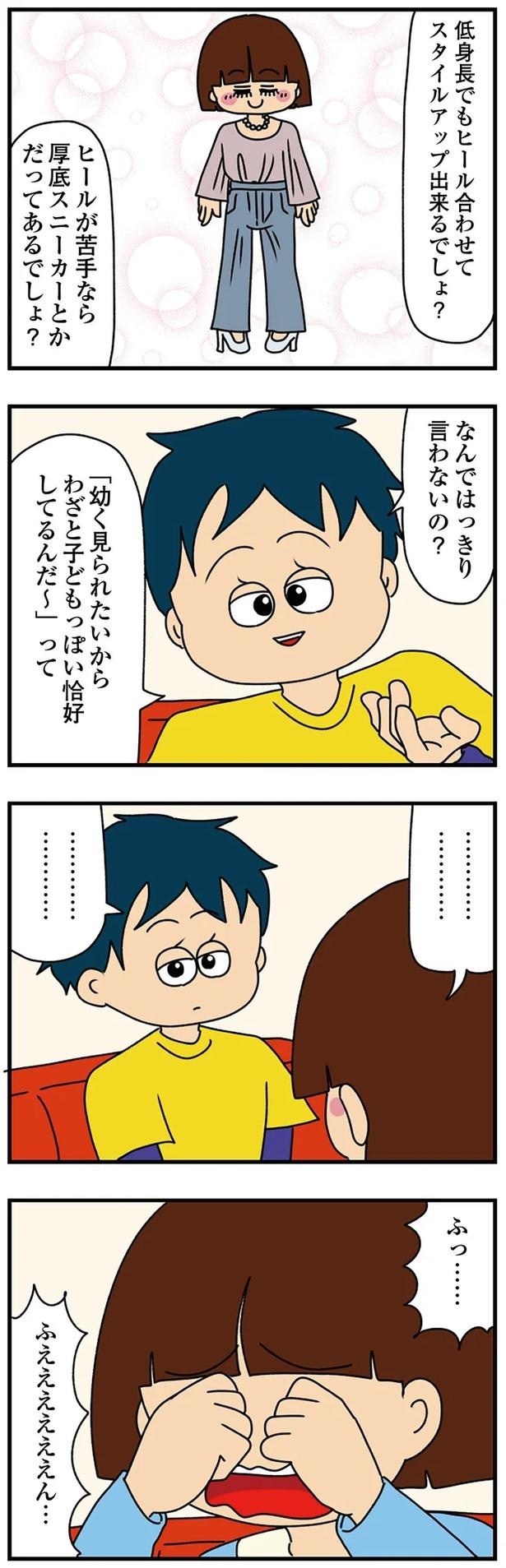 妻の前で夫の膝に乗る!? タメ口、挨拶なしの弟の彼女は「小さくて可愛い」アピールが異常で／痛すぎる勘違い女の正体（画像121/224枚目）