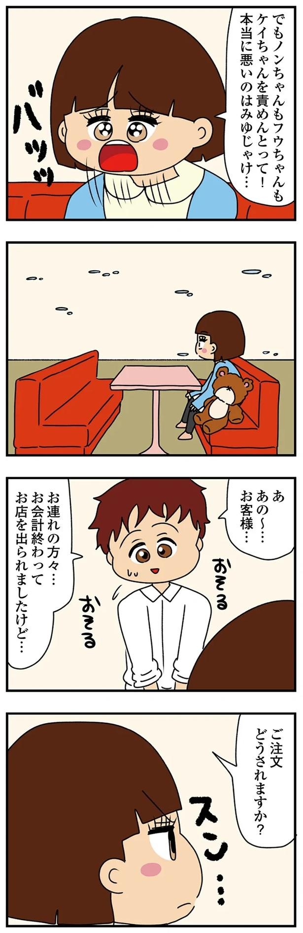 妻の前で夫の膝に乗る!? タメ口、挨拶なしの弟の彼女は「小さくて可愛い」アピールが異常で／痛すぎる勘違い女の正体（画像126/224枚目）