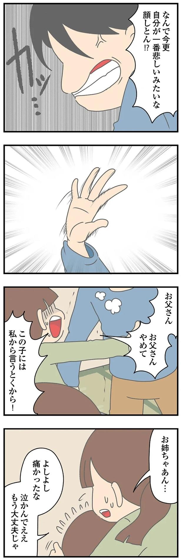 妻の前で夫の膝に乗る!? タメ口、挨拶なしの弟の彼女は「小さくて可愛い」アピールが異常で／痛すぎる勘違い女の正体（画像151/224枚目）