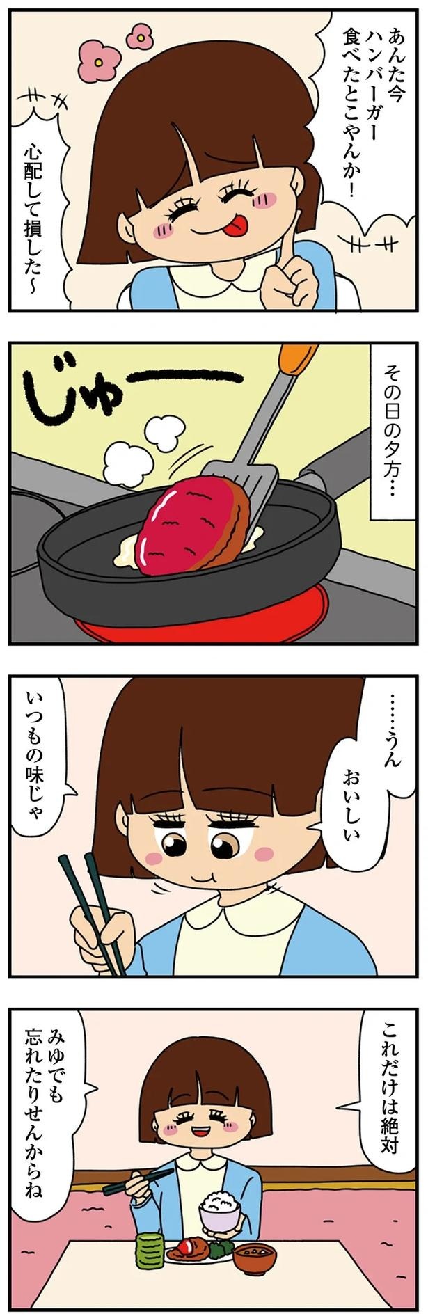 妻の前で夫の膝に乗る!? タメ口、挨拶なしの弟の彼女は「小さくて可愛い」アピールが異常で／痛すぎる勘違い女の正体（画像153/224枚目）