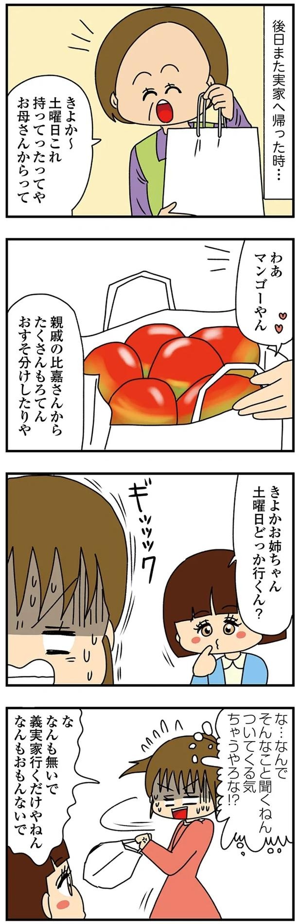 妻の前で夫の膝に乗る!? タメ口、挨拶なしの弟の彼女は「小さくて可愛い」アピールが異常で／痛すぎる勘違い女の正体（画像154/224枚目）