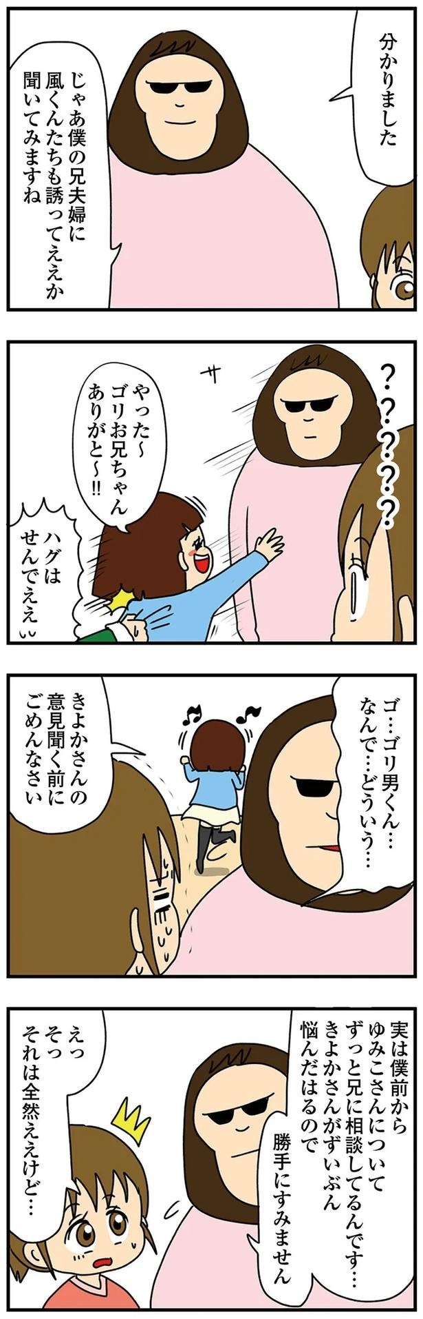 妻の前で夫の膝に乗る!? タメ口、挨拶なしの弟の彼女は「小さくて可愛い」アピールが異常で／痛すぎる勘違い女の正体（画像158/224枚目）