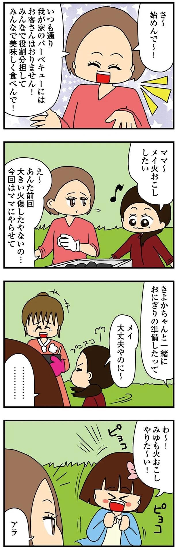 妻の前で夫の膝に乗る!? タメ口、挨拶なしの弟の彼女は「小さくて可愛い」アピールが異常で／痛すぎる勘違い女の正体（画像166/224枚目）