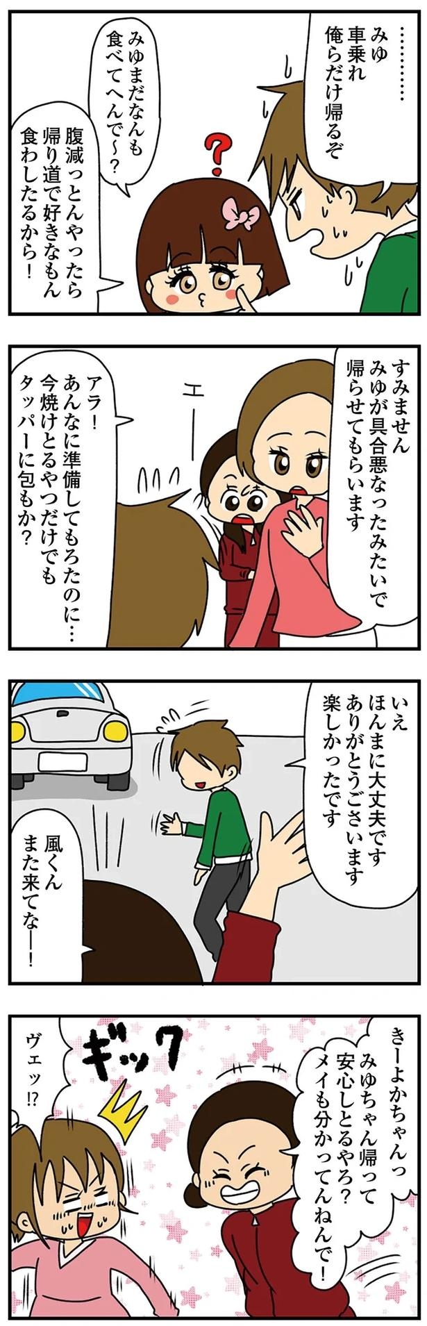 妻の前で夫の膝に乗る!? タメ口、挨拶なしの弟の彼女は「小さくて可愛い」アピールが異常で／痛すぎる勘違い女の正体（画像178/224枚目）