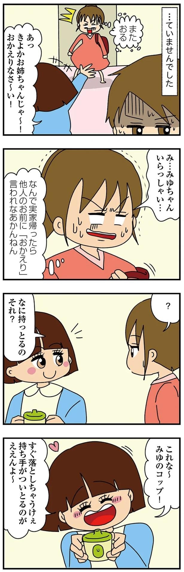 妻の前で夫の膝に乗る!? タメ口、挨拶なしの弟の彼女は「小さくて可愛い」アピールが異常で／痛すぎる勘違い女の正体（画像192/224枚目）