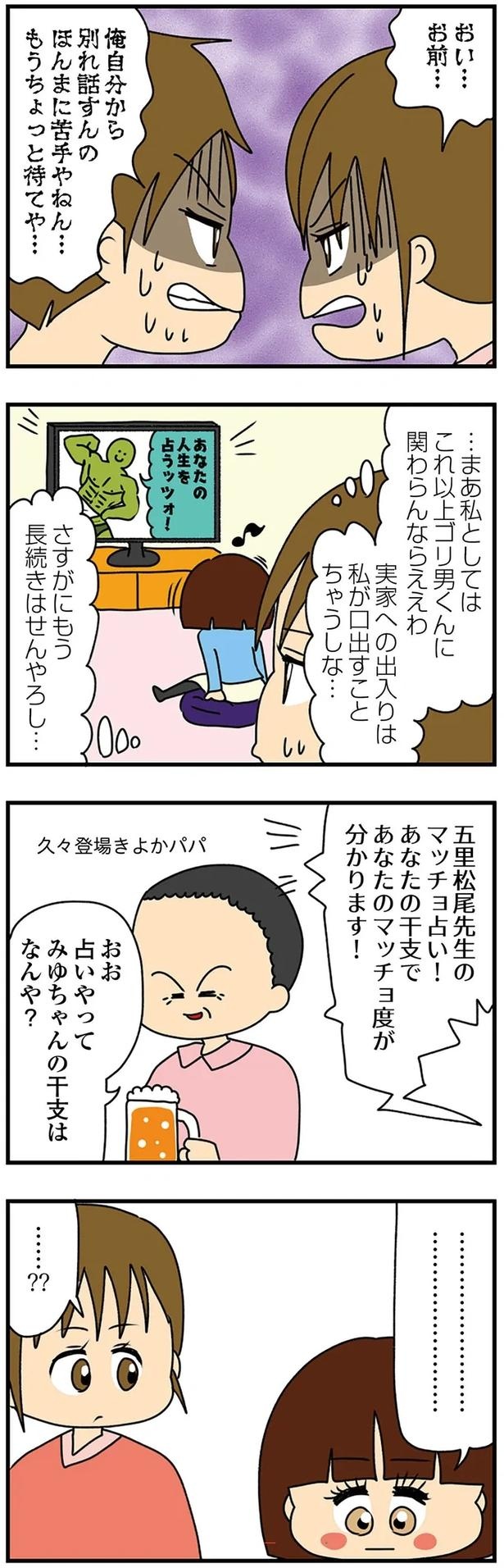妻の前で夫の膝に乗る!? タメ口、挨拶なしの弟の彼女は「小さくて可愛い」アピールが異常で／痛すぎる勘違い女の正体（画像194/224枚目）