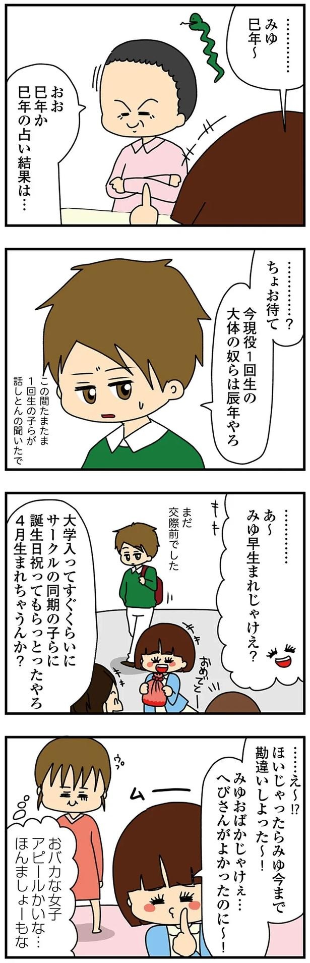 妻の前で夫の膝に乗る!? タメ口、挨拶なしの弟の彼女は「小さくて可愛い」アピールが異常で／痛すぎる勘違い女の正体（画像196/224枚目）