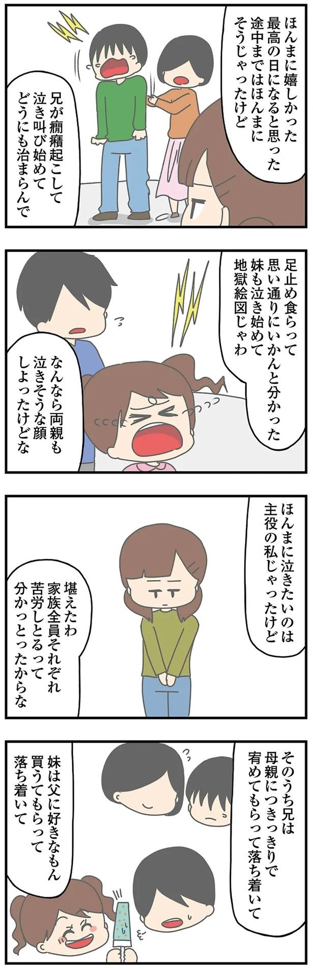 妻の前で夫の膝に乗る!? タメ口、挨拶なしの弟の彼女は「小さくて可愛い」アピールが異常で／痛すぎる勘違い女の正体（画像221/224枚目）