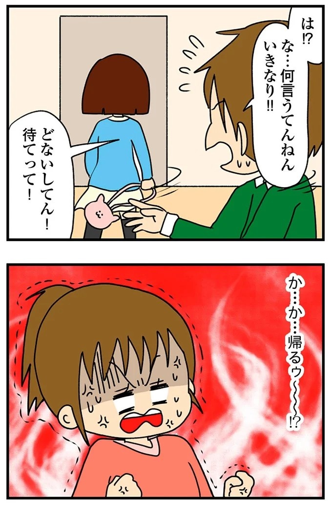 妻の前で夫の膝に乗る!? タメ口、挨拶なしの弟の彼女は「小さくて可愛い」アピールが異常で／痛すぎる勘違い女の正体（画像44/224枚目）