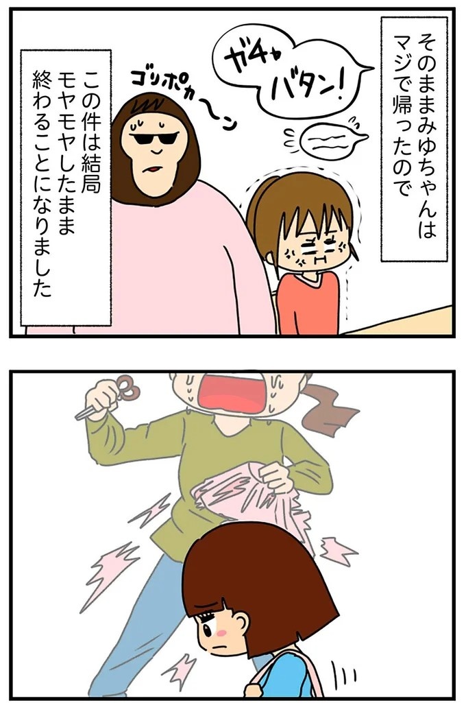 妻の前で夫の膝に乗る!? タメ口、挨拶なしの弟の彼女は「小さくて可愛い」アピールが異常で／痛すぎる勘違い女の正体（画像46/224枚目）