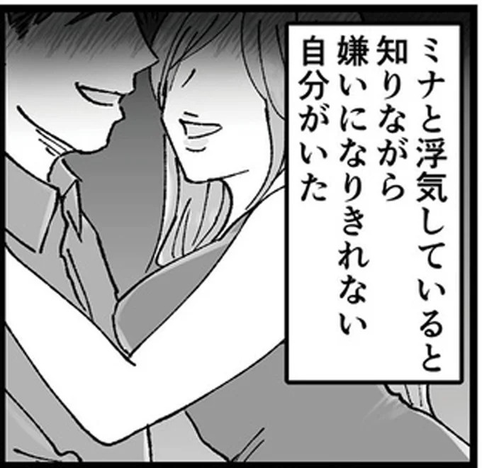 妻の妊娠中に不倫していた夫。相手は共通の友人。妻が「一番願うこと」は／夫の不倫相手は友達でした