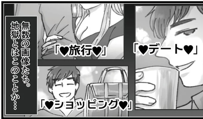 「浮気している旦那は妻に優しくする」は本当？こっそりスマホを見たら…地獄とはこのことか／夫の不倫相手は友達でした