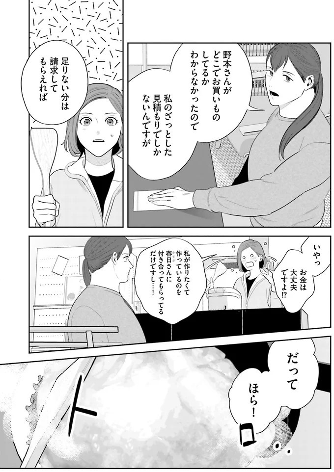 卵8個と米4合。料理好きな女性が「作りたい気持ち」を爆発させた特大オムライス／作りたい女と食べたい女1（画像3枚目）