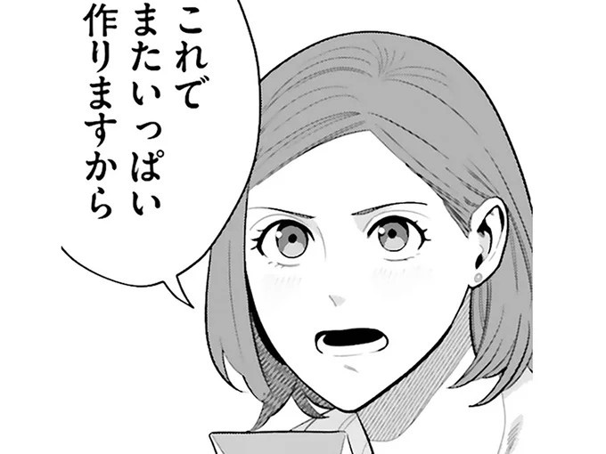 食費は月に7～8万円という一人暮らし女子。奇跡の出会いが生む幸せ／作りたい女と食べたい女1