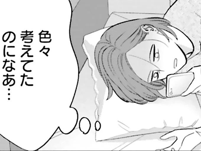 料理好きな彼女の家から料理の匂いがしない…。もしかして体調悪いですか？／作りたい女と食べたい女1