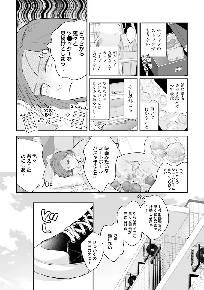料理好きな彼女の家から料理の匂いがしない…。もしかして体調悪いですか？／作りたい女と食べたい女1（画像3枚目）