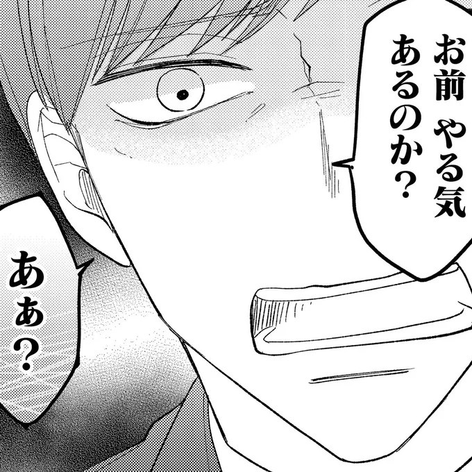 始業前に来てるのに？「もっと早く来い」と怒鳴りつけてくるパワハラ上司／私の代わりに、誰かが復讐している