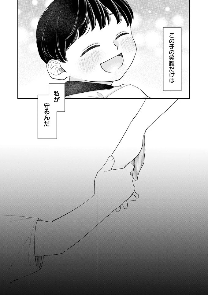 始業前に来てるのに？「もっと早く来い」と怒鳴りつけてくるパワハラ上司／私の代わりに、誰かが復讐している（画像7/7枚目）