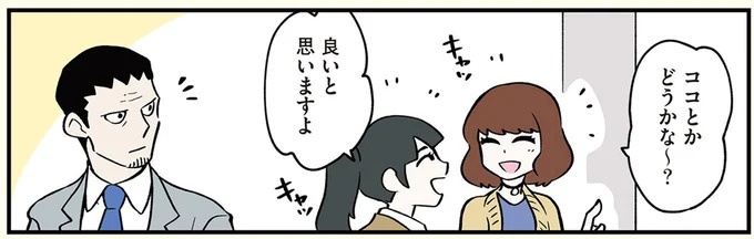 猫の習性にはあらがえない。会社でブームになったこと／ブラック企業の社員が猫になって人生が変わった話3