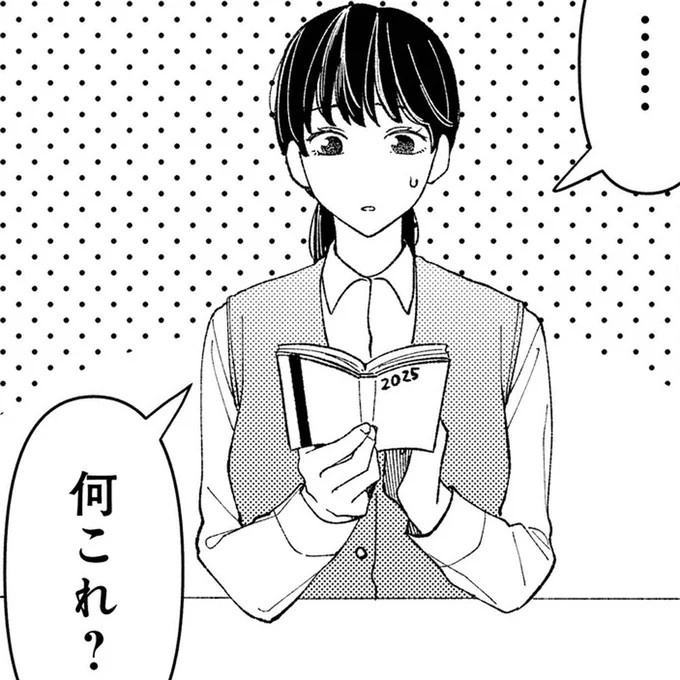 何これ？ 仕事の手帳に覚えのないメモが。翌日、パワハラ上司の不正が判明!?／私の代わりに、誰かが復讐している