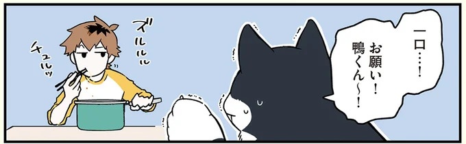 猫になって一番辛い！ 大好物が食べられない現実／ブラック企業の社員が猫になって人生が変わった話3