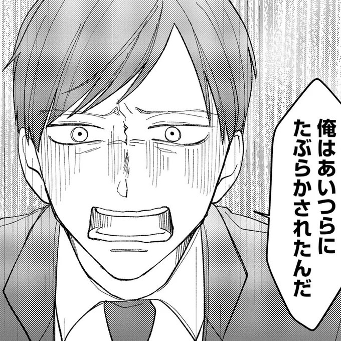 警察沙汰になった上司が不正。「匿名の内部告発」…いったい誰が？／私の代わりに、誰かが復讐している