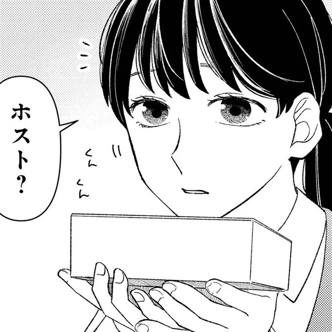 「ホストに貢ぐために会社の備品を売りさばいてる」意地悪なお局の噂を耳にして／私の代わりに、誰かが復讐している