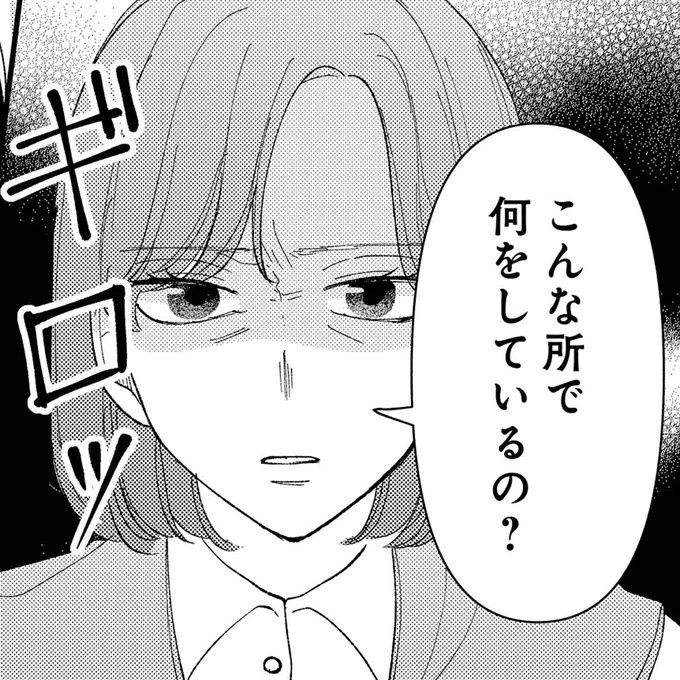 暗い倉庫に誰かいる!? 現れたのは「備品を売りさばいている」と噂のお局で／私の代わりに、誰かが復讐している