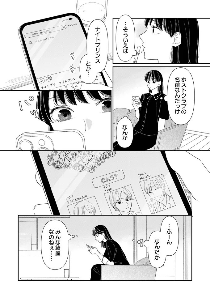 暗い倉庫に誰かいる!? 現れたのは「備品を売りさばいている」と噂のお局で／私の代わりに、誰かが復讐している（画像4枚目）