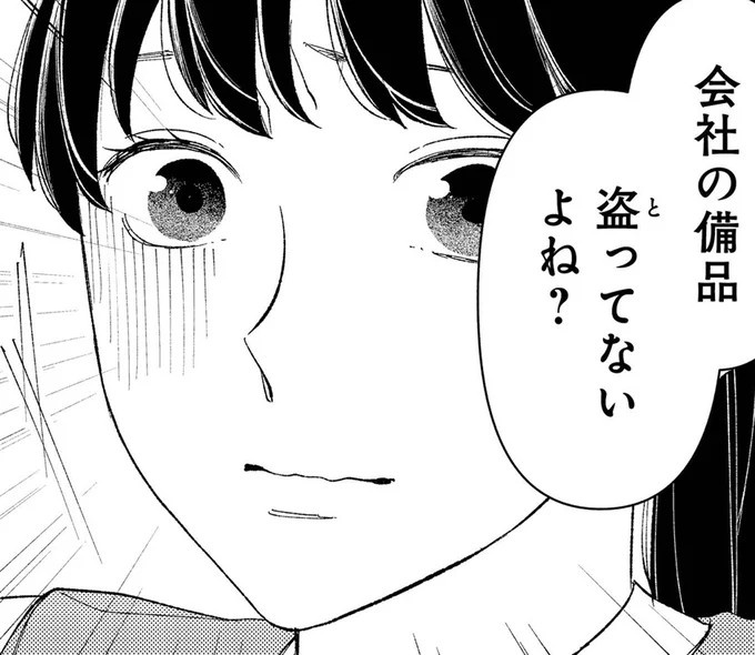 なぜ私が？ 備品窃盗の疑いをかけられたうえ、お局から更なる嫌味攻撃を／私の代わりに、誰かが復讐している
