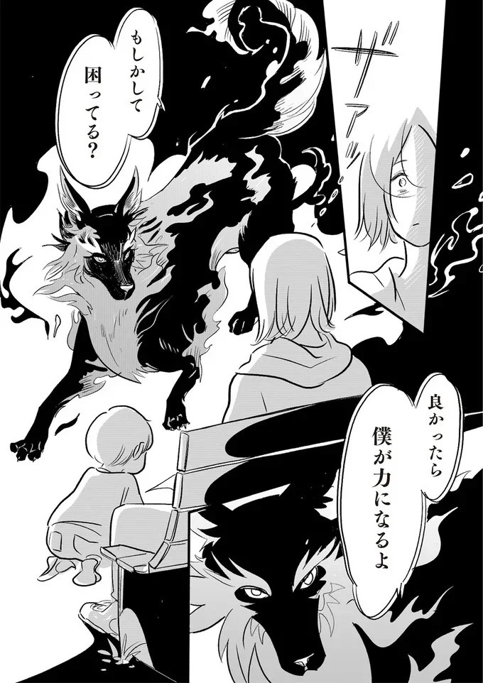 「誰が稼いでると思ってる」威圧する夫と、抵抗できない妻。彼女の前に現れたのは／君の心に火がついて（画像7/164枚目）