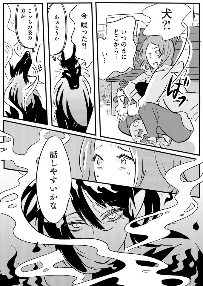 「誰が稼いでると思ってる」威圧する夫と、抵抗できない妻。彼女の前に現れたのは／君の心に火がついて（画像8/164枚目）