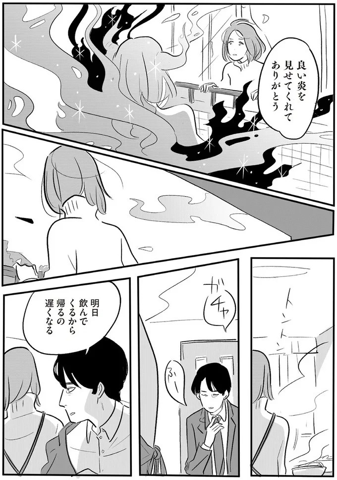 「誰が稼いでると思ってる」威圧する夫と、抵抗できない妻。彼女の前に現れたのは／君の心に火がついて（画像31/164枚目）