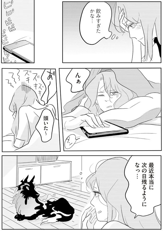 「誰が稼いでると思ってる」威圧する夫と、抵抗できない妻。彼女の前に現れたのは／君の心に火がついて（画像38/164枚目）