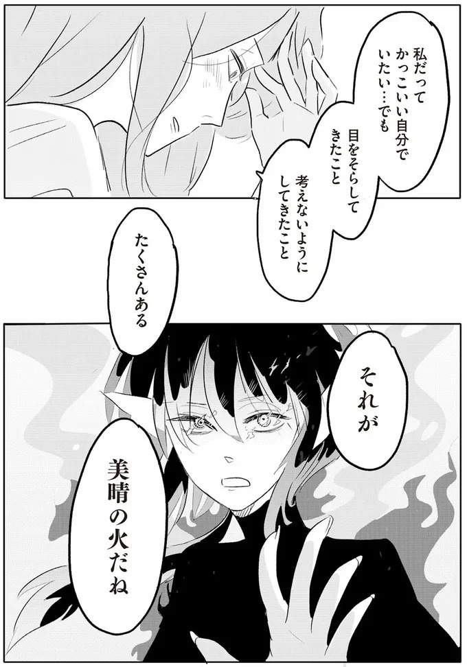 「誰が稼いでると思ってる」威圧する夫と、抵抗できない妻。彼女の前に現れたのは／君の心に火がついて（画像59/164枚目）