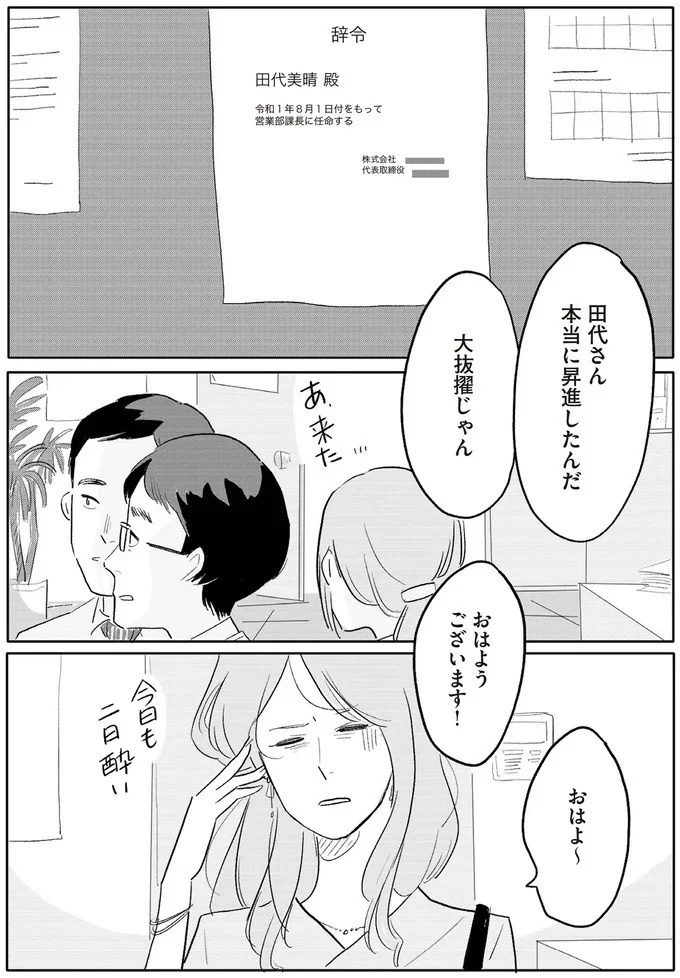 「誰が稼いでると思ってる」威圧する夫と、抵抗できない妻。彼女の前に現れたのは／君の心に火がついて（画像61/164枚目）