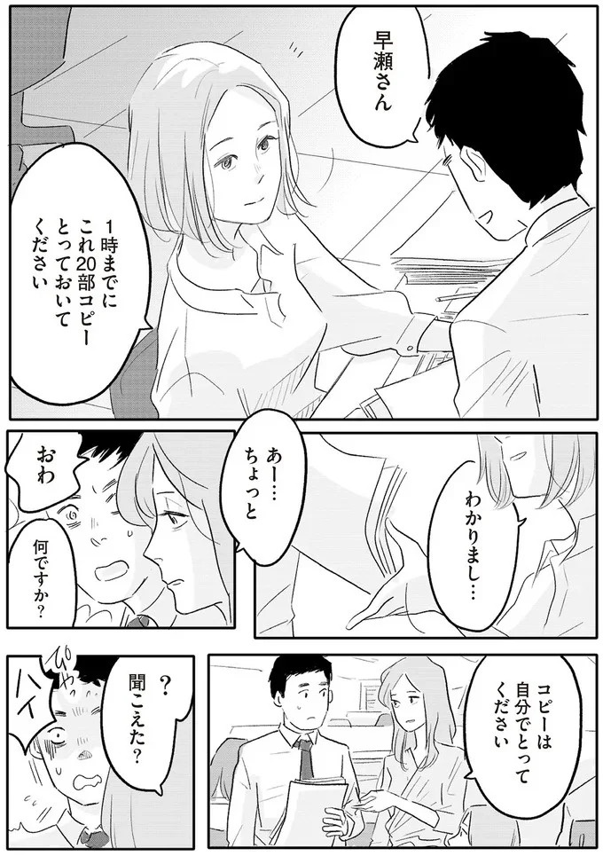 「誰が稼いでると思ってる」威圧する夫と、抵抗できない妻。彼女の前に現れたのは／君の心に火がついて（画像66/164枚目）