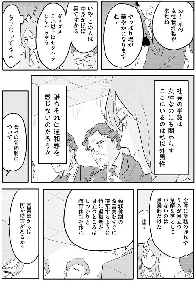 「誰が稼いでると思ってる」威圧する夫と、抵抗できない妻。彼女の前に現れたのは／君の心に火がついて（画像77/164枚目）
