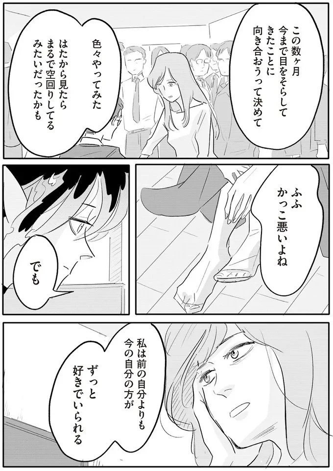 「誰が稼いでると思ってる」威圧する夫と、抵抗できない妻。彼女の前に現れたのは／君の心に火がついて（画像83/164枚目）