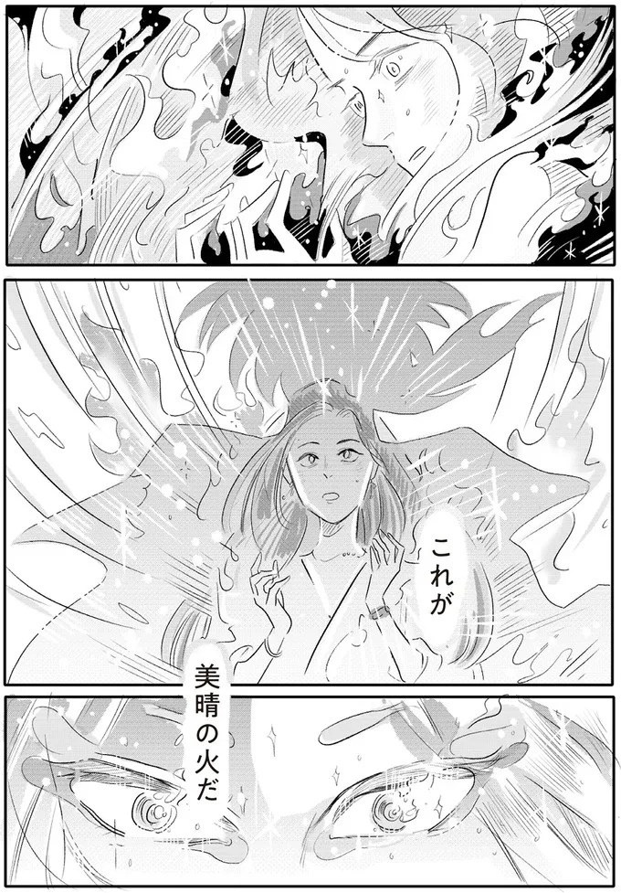 「誰が稼いでると思ってる」威圧する夫と、抵抗できない妻。彼女の前に現れたのは／君の心に火がついて（画像86/164枚目）