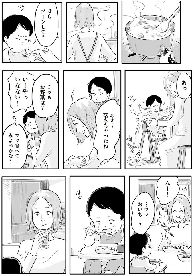 「誰が稼いでると思ってる」威圧する夫と、抵抗できない妻。彼女の前に現れたのは／君の心に火がついて（画像93/164枚目）